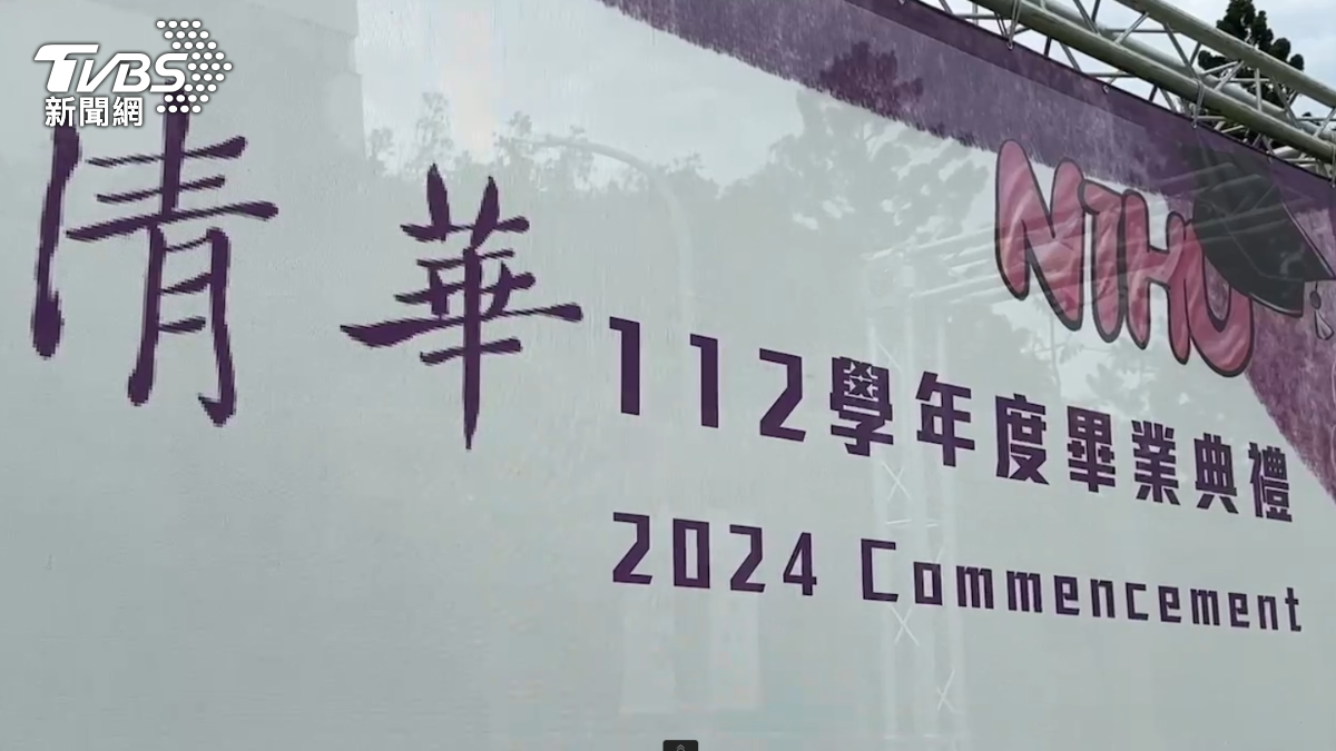 林青霞受邀清大畢典致詞。(圖/TVBS)