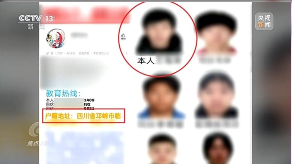 圖/翻攝自 微博 央視新聞