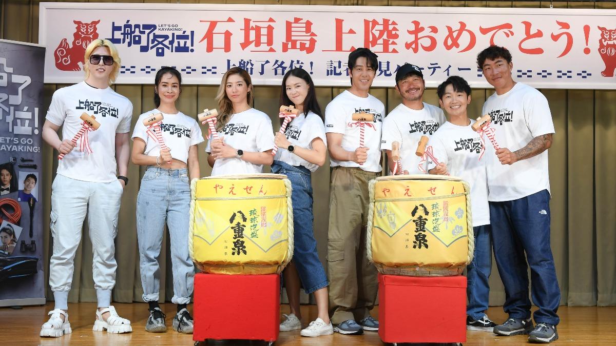 《上船了各位!》石垣島登島慶功記者會。(圖/三立、華視提供)