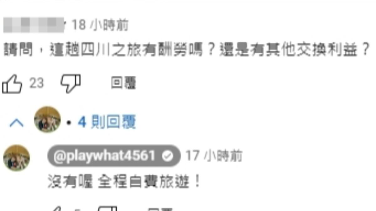 王仁甫與季芹強調這趟旅行是自費。(圖/翻攝自「芹仁PlayWhat」YouTube)