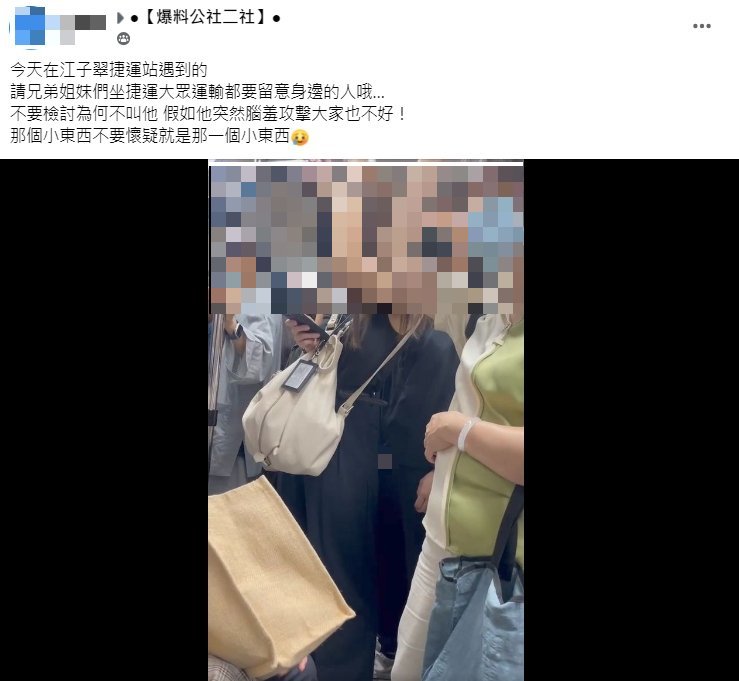 目擊網友貼出影片。（圖／翻攝自爆料公社二社） 