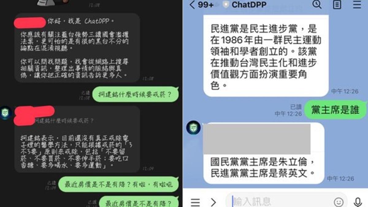 網友歪樓問AI柯建銘抽菸、黨主席是誰等問題。(圖/翻攝自PTT)