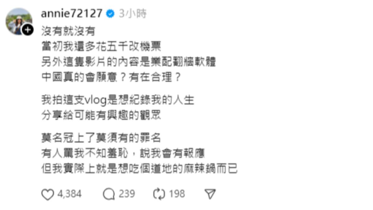 魚乾在Threads上發文澄清。(圖/翻攝自魚乾Threads)