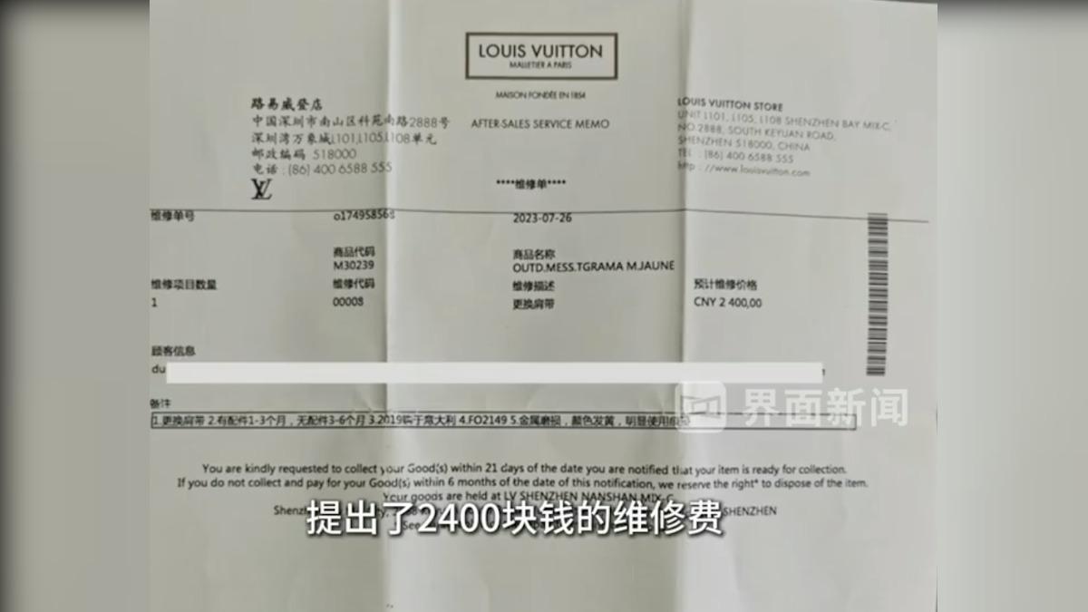 杜姓男子在中國送修包包後,被收取2400元人民幣的費用。(圖/翻攝自界面新聞)