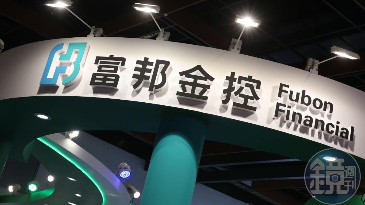 富邦金拍板！每股配發3元股利「2.5元現金、0.5元股票」