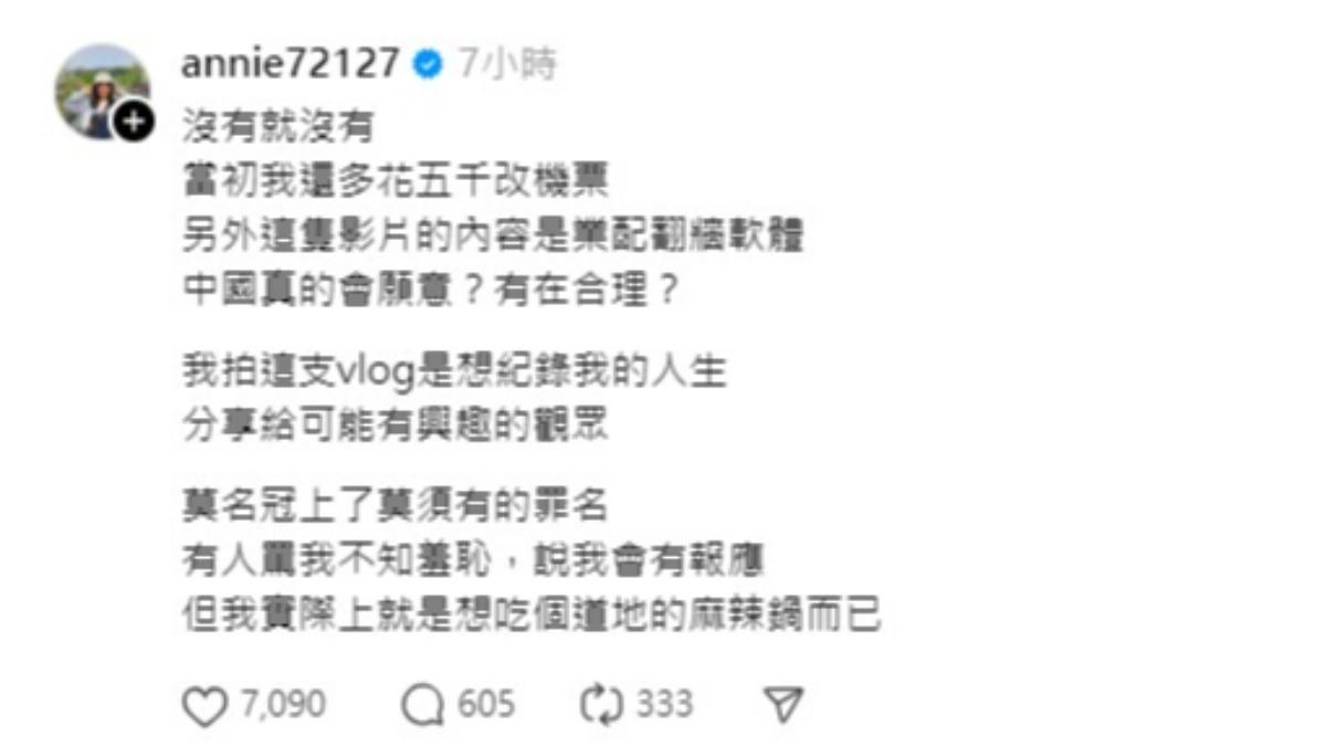 魚乾在Threads上發文澄清。(圖/翻攝自魚乾Threads)