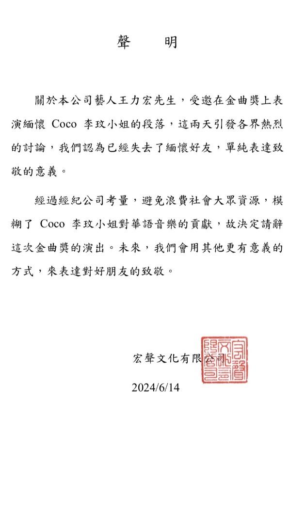 王力宏請辭金曲獻唱。（圖／宏聲文化提供）