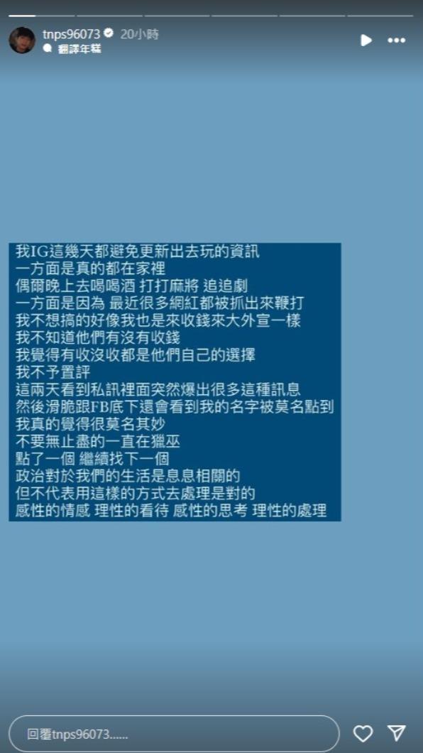 耀樂發文反擊。(圖/翻攝自耀樂IG)