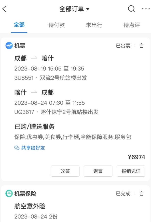 卡特曬機票喊冤。(圖/翻攝自Threads)