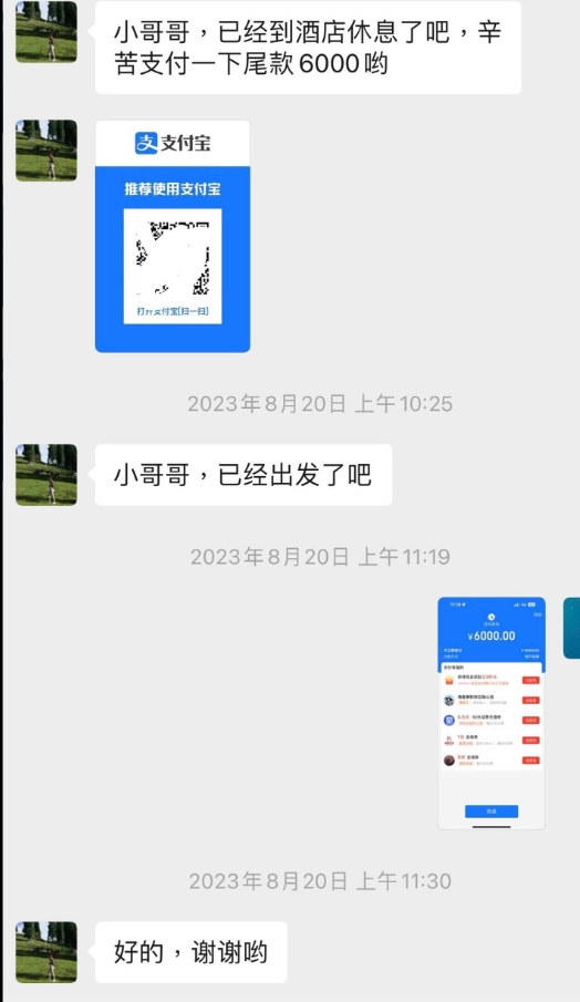 卡特曬出與導遊的對話截圖。(圖/翻攝自Threads)