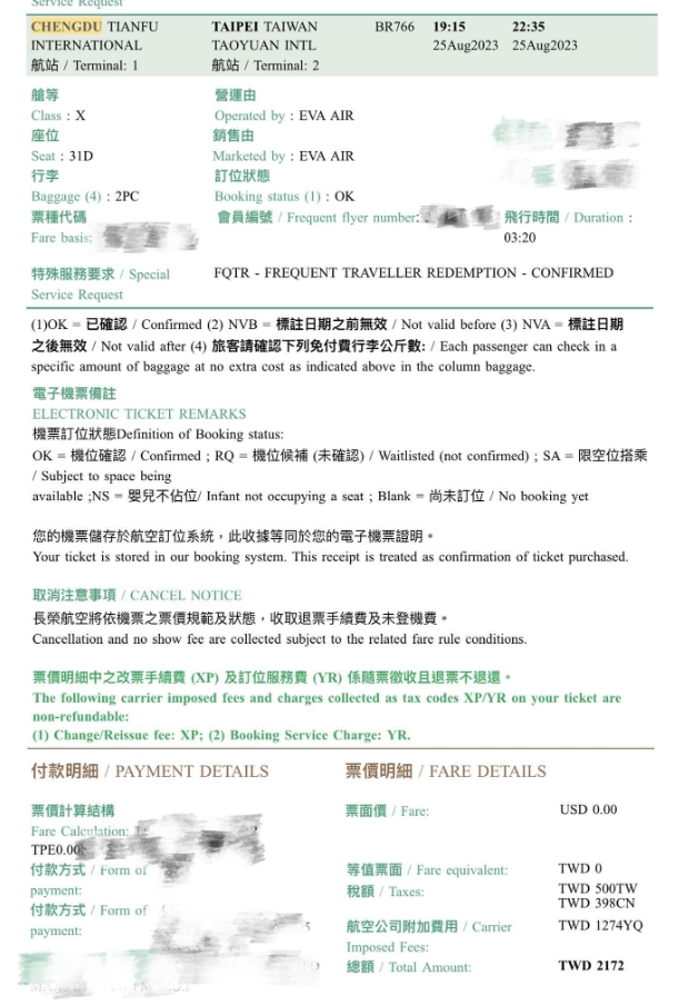 卡特遭指收錢拍片,曬機票明細狠打臉酸民。(圖/翻攝自Threads)