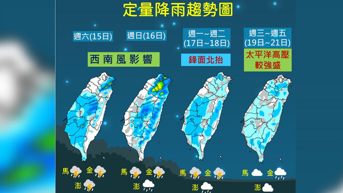 定量降水預報。（圖／氣象署）