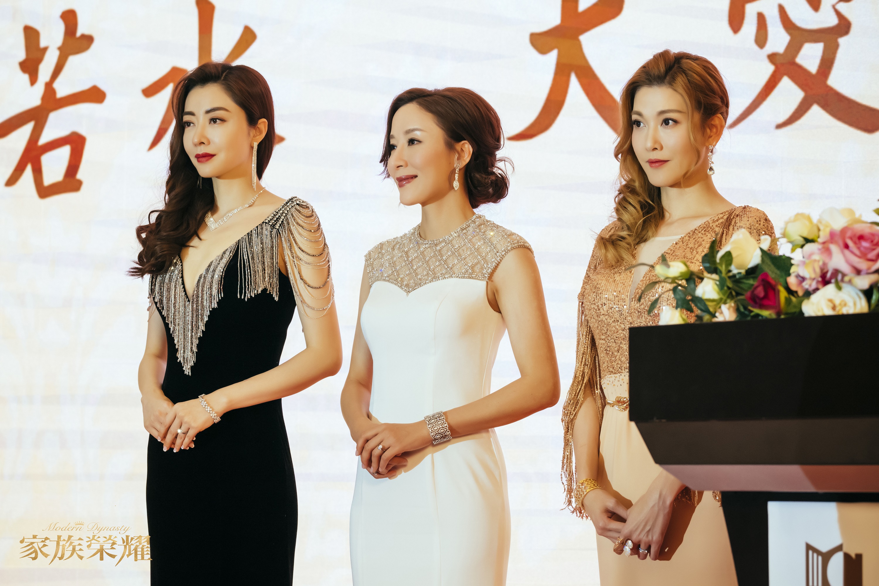 馬家三位媳婦熊黛林(左起)、楊茜堯、李彩華出席慈善義賣晚會。(圖/TVBS)