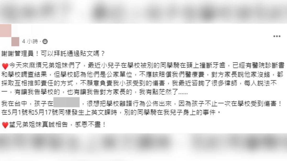 媽媽心痛發文,指控校方和同學家長推卸責任。(圖/翻攝自臉書「爆料公社」)