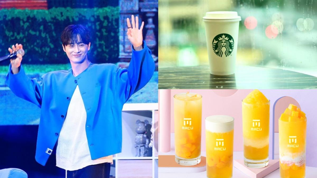 沒見到邊佑錫別怕!快get歐巴同款麻古、星巴克飲品