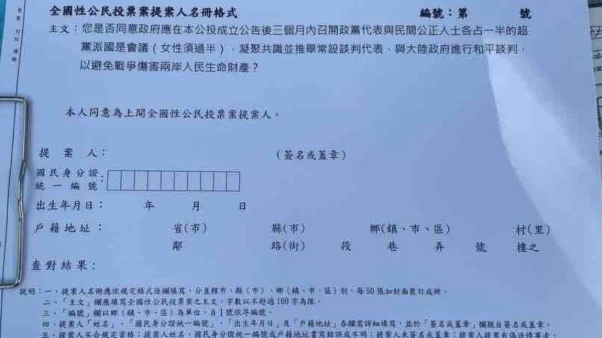 國會宣講驚見「兩岸和平協議」連署 謝龍介急撇清:民眾自發性