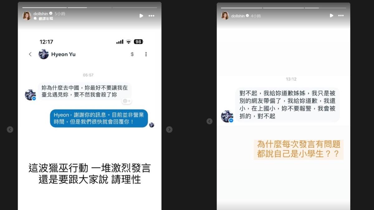 解婕翎自爆收到死亡威脅。(圖/翻攝自解婕翎IG)