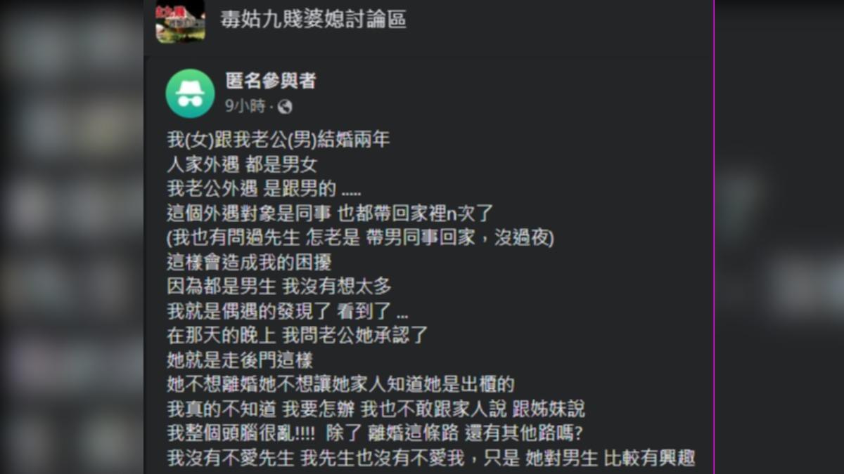 人妻崩潰發文求助。(圖/翻攝自臉書)