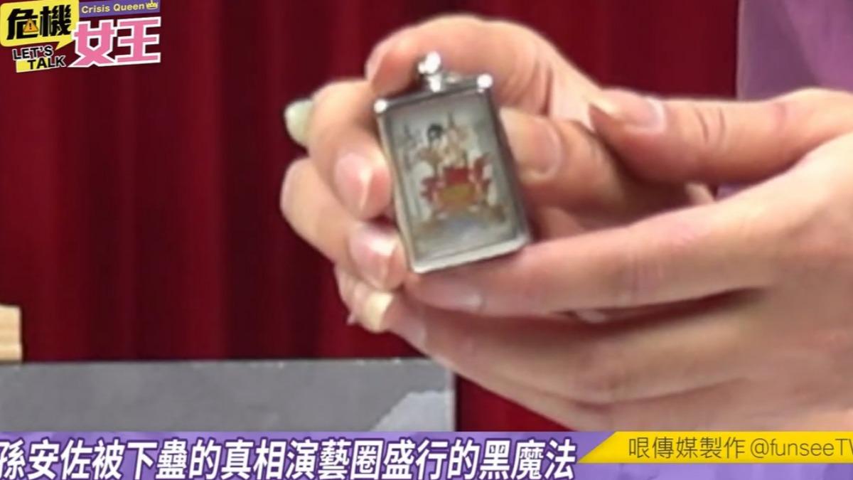 盒子裡的紅包裝了一個佛牌。(圖/翻攝危機女王YouTube)