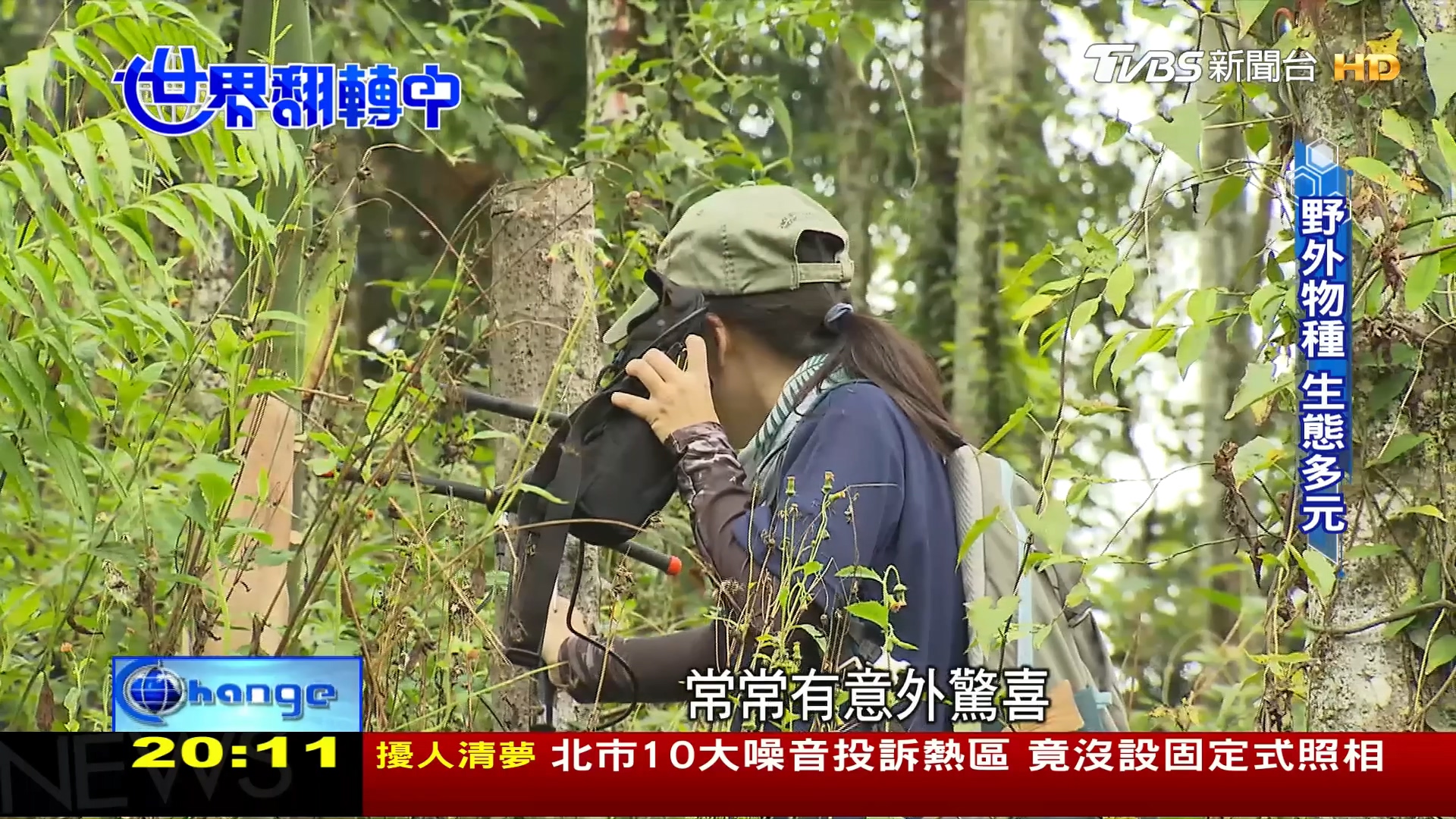 圖／TVBS