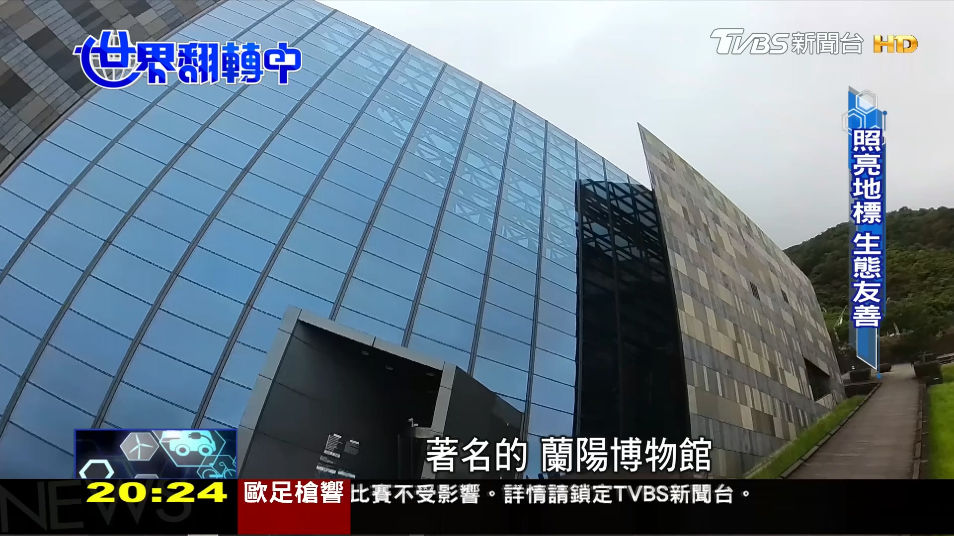 圖／TVBS