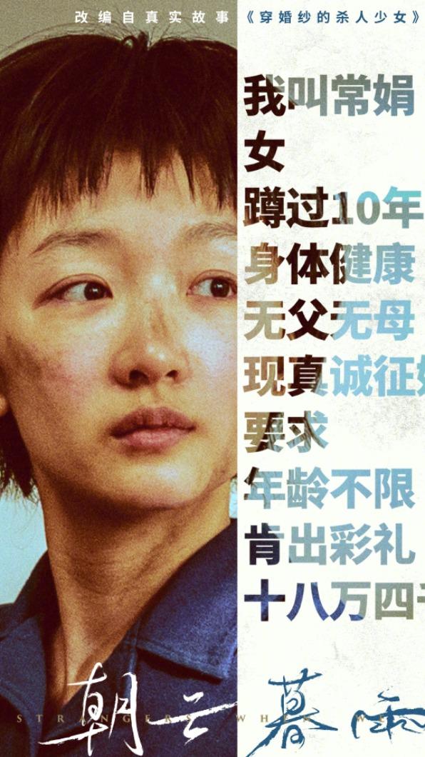 周冬雨在電影《朝雲暮雨》中飾演半癱病人。(圖/翻攝自周冬雨微博)