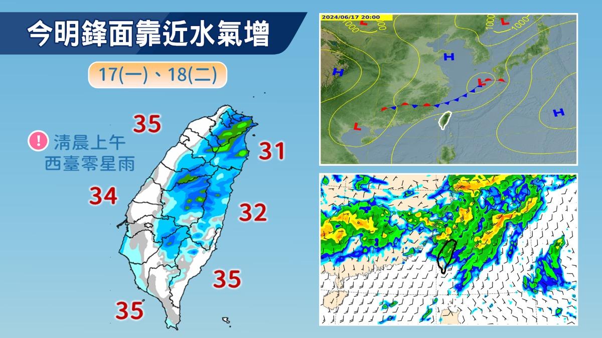 今、明日因鋒面靠近水氣增加。（圖／TVBS）