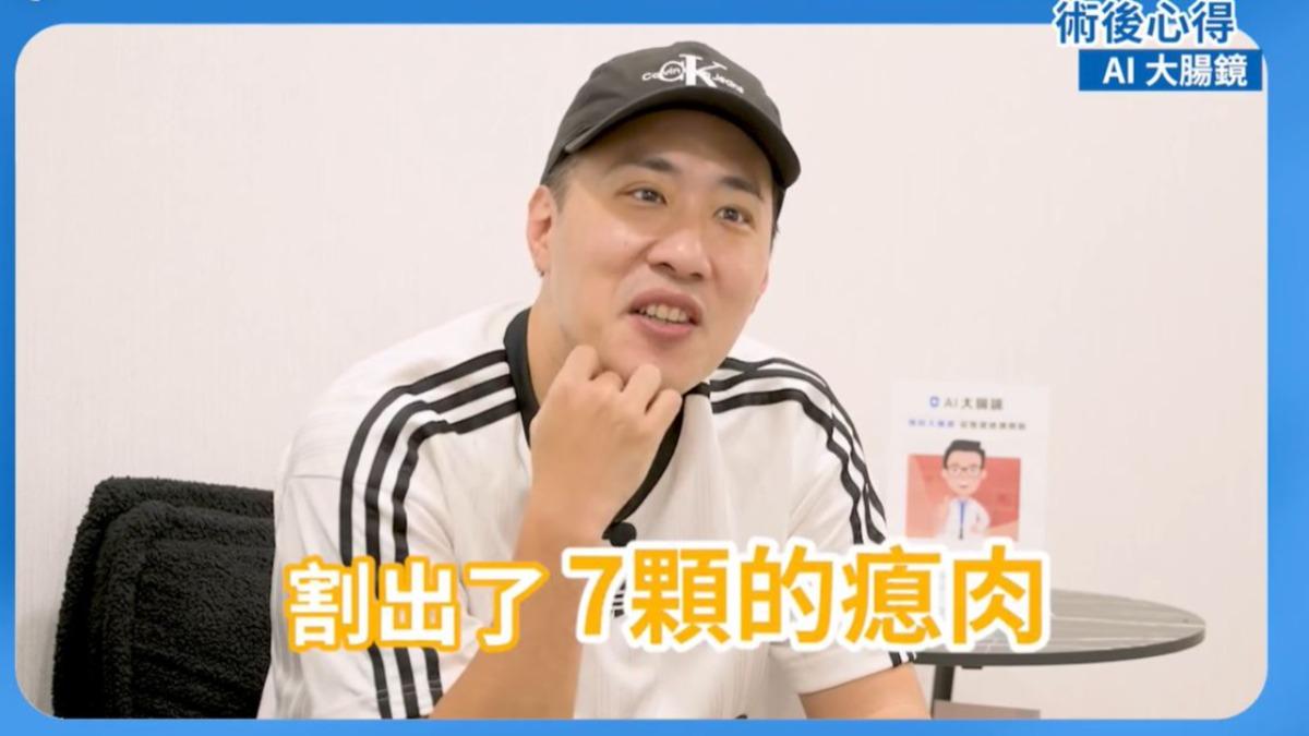 余祥銓大腸長了7顆息肉,其中3顆是腺瘤。(圖/翻攝自臉書)