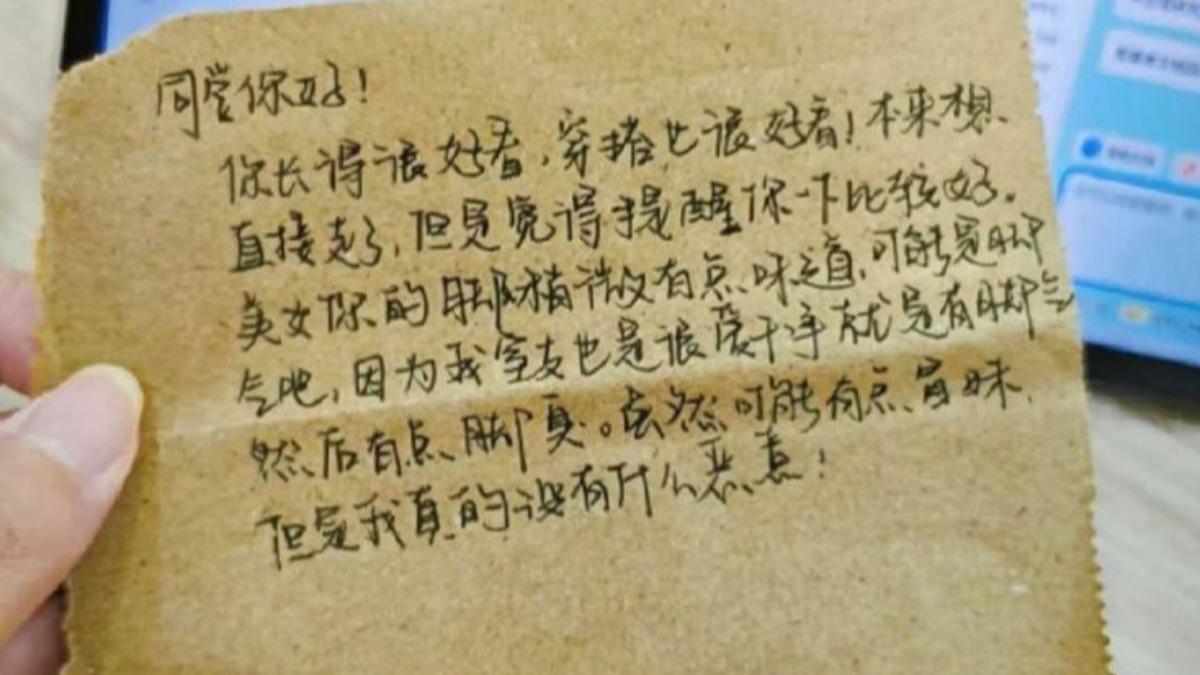 男同學提醒女大生有腳臭。(圖/翻攝自微博)