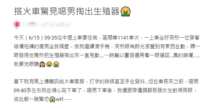 原PO發文引起熱烈討論。(圖/翻攝自Dcard)