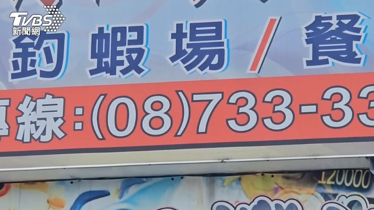 警方到達釣蝦場時陳姓少年已經離開現場。(圖/TVBS)