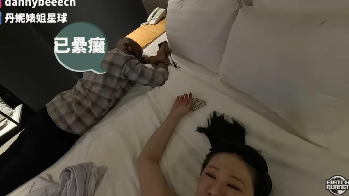 「丹妮婊姐」跟老公黑豹(左)辦完家宴累癱。(圖/翻攝自YouTube)