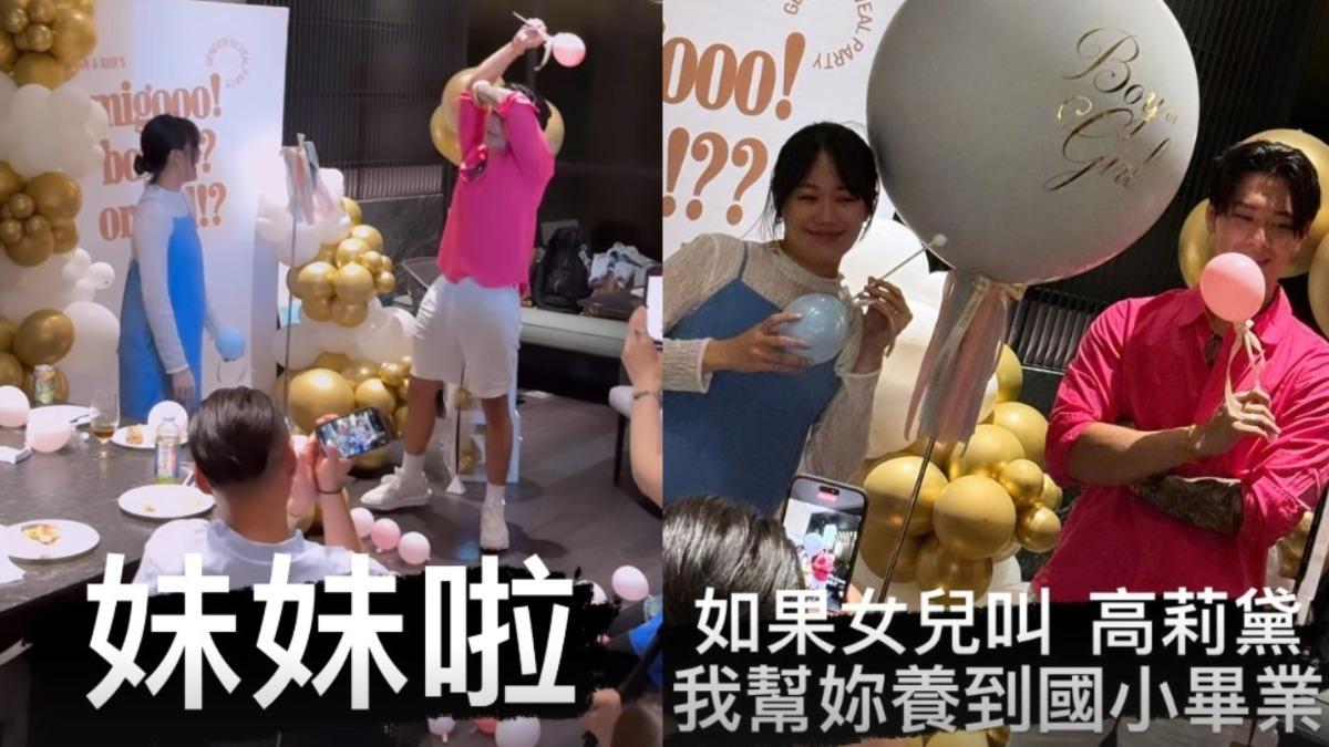 高爾宣結婚當爸!春風放話幫養女兒 「唯一條件」到國小畢業