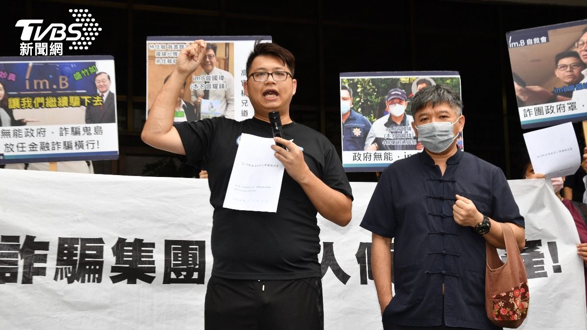 im.B自救會今出庭 被害人怒控「詐團還反告受害人是黑道!」