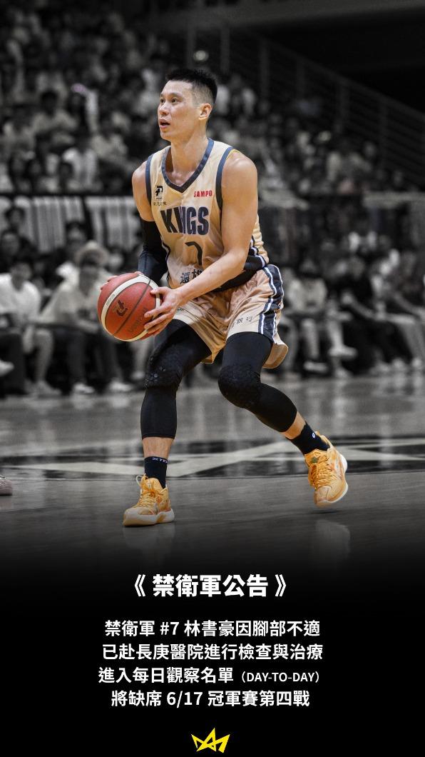 林書豪今晚缺陣。(圖/新北國王提供)