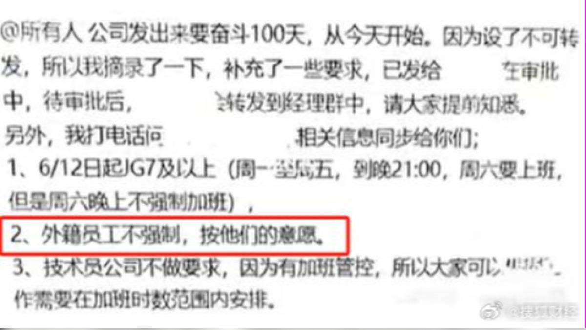 中國知名電池大廠寧德時代,要求員工執行896工時,讓眾多對岸網友傻眼。(圖/翻攝自微博)