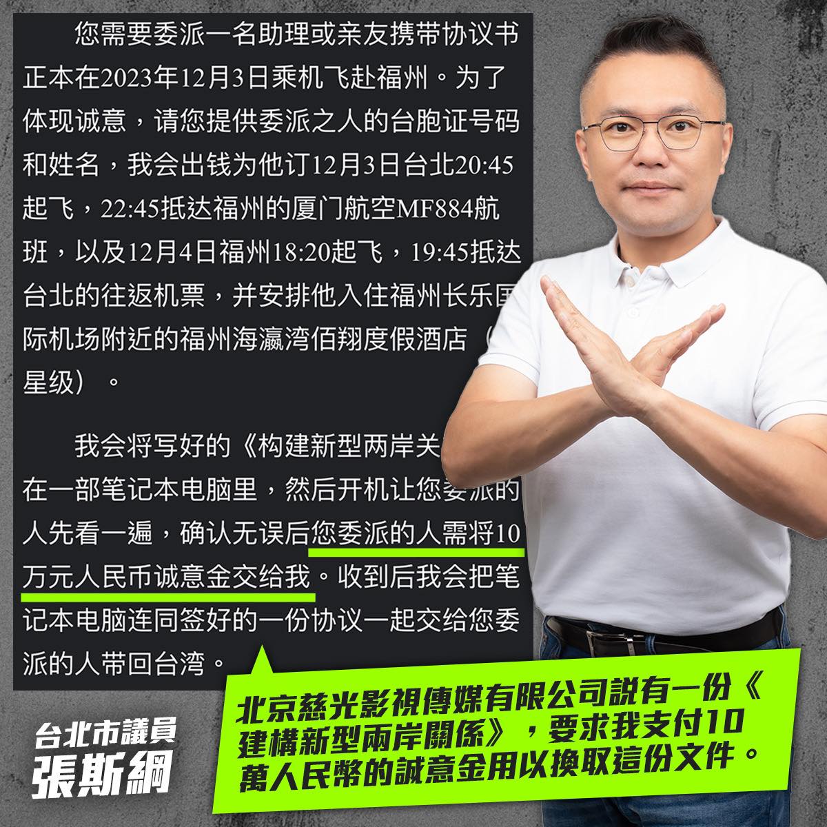 張斯綱轟綠網軍無腦獵巫。(圖/翻攝自張斯綱臉書)