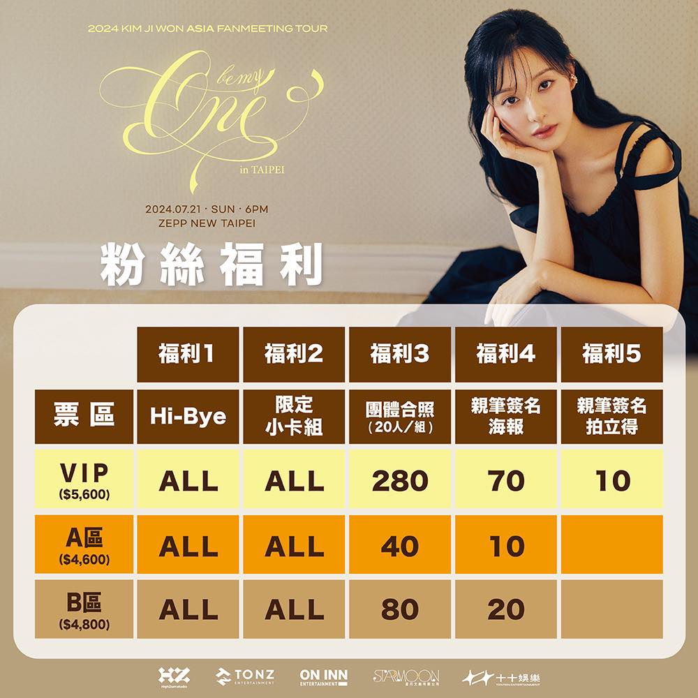 金智媛見面會台灣場福利-金智媛見面會台灣場票價-金智媛見面會台灣場門票