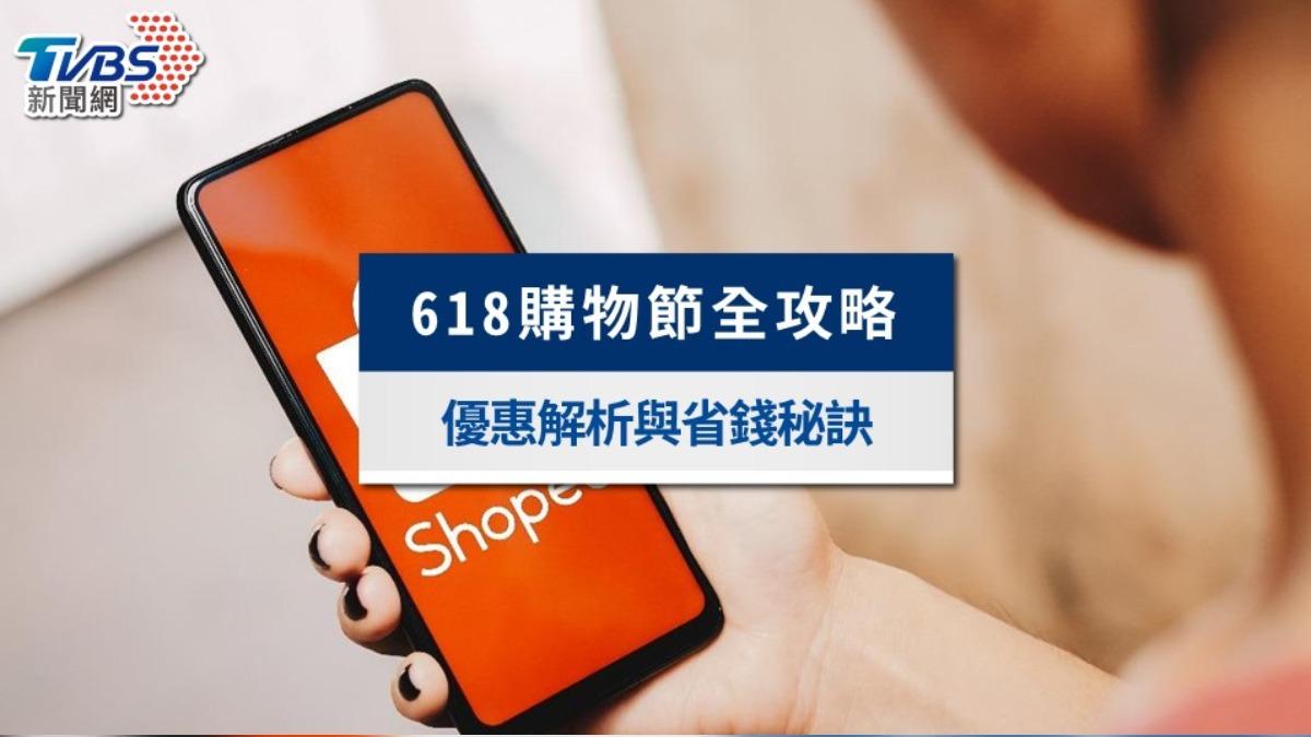 618購物節-618購物節由來-618購物節momo-618購物節淘寶-618購物節pchome-618購物節蝦皮-618購物節優惠