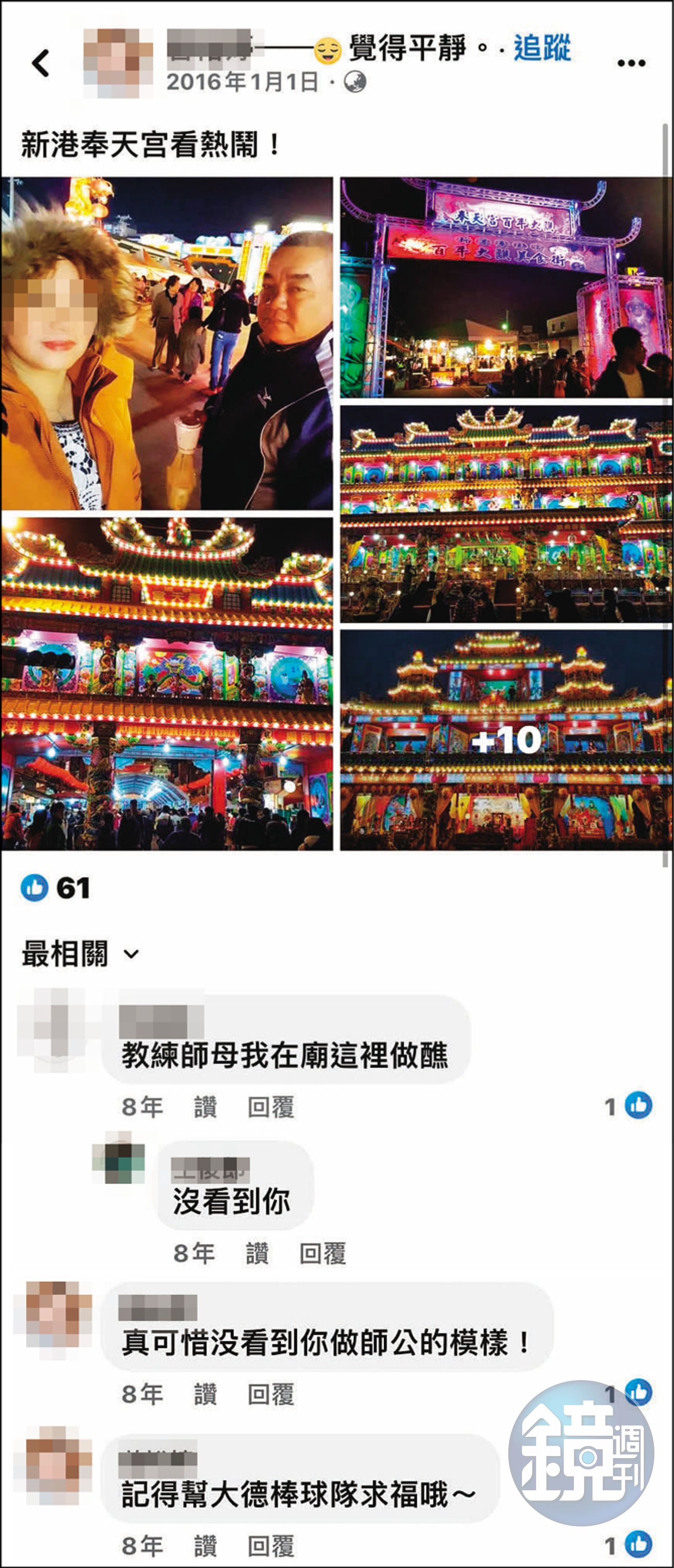 王俊郎時常帶著小三四處遊山玩水,旁人也都以「師母」稱呼小三,讓王妻難以接受。(圖/鏡週刊)