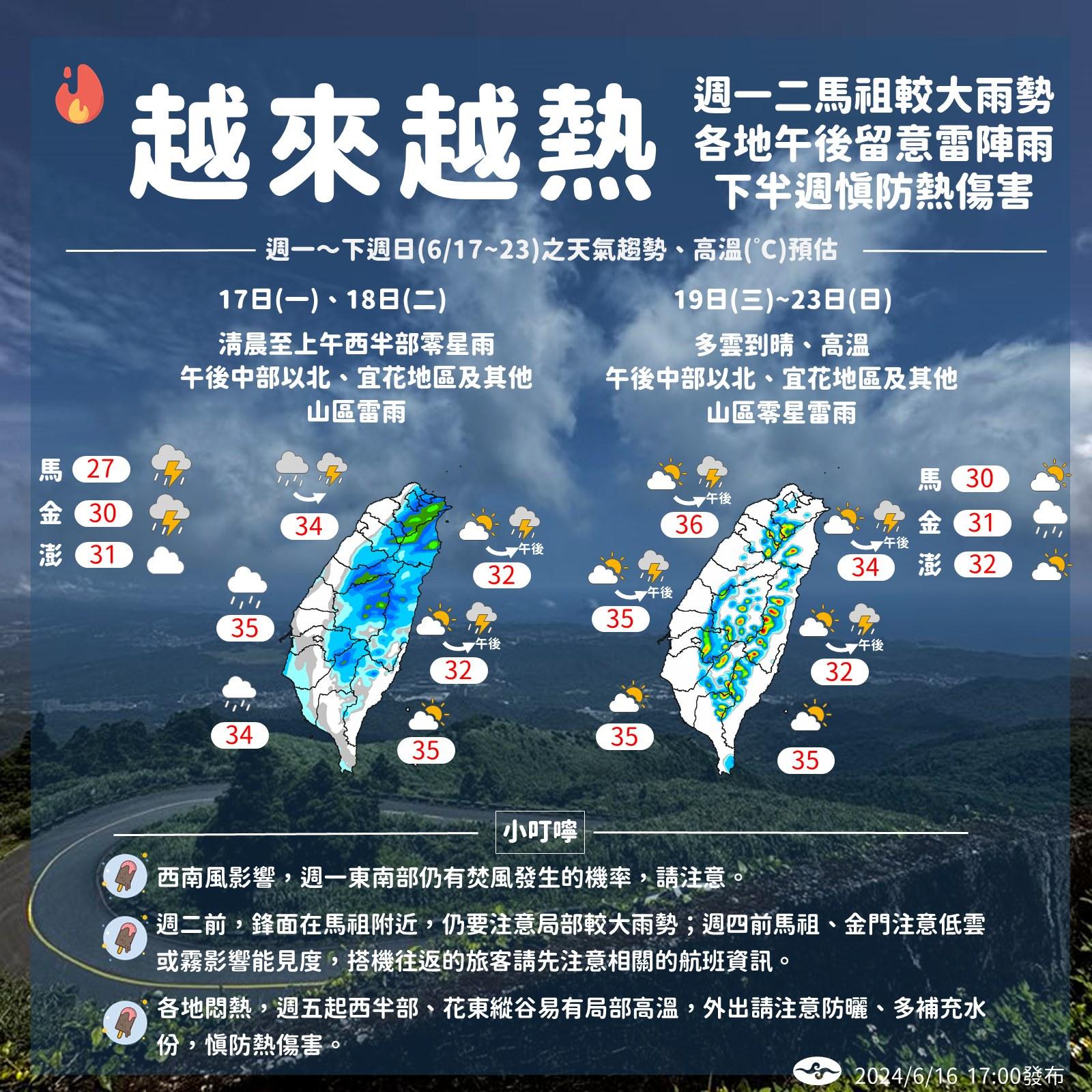 週三起隨著太平洋高壓逐漸西伸增強,台灣天氣可能更為穩定一些。(圖/中央氣象署)