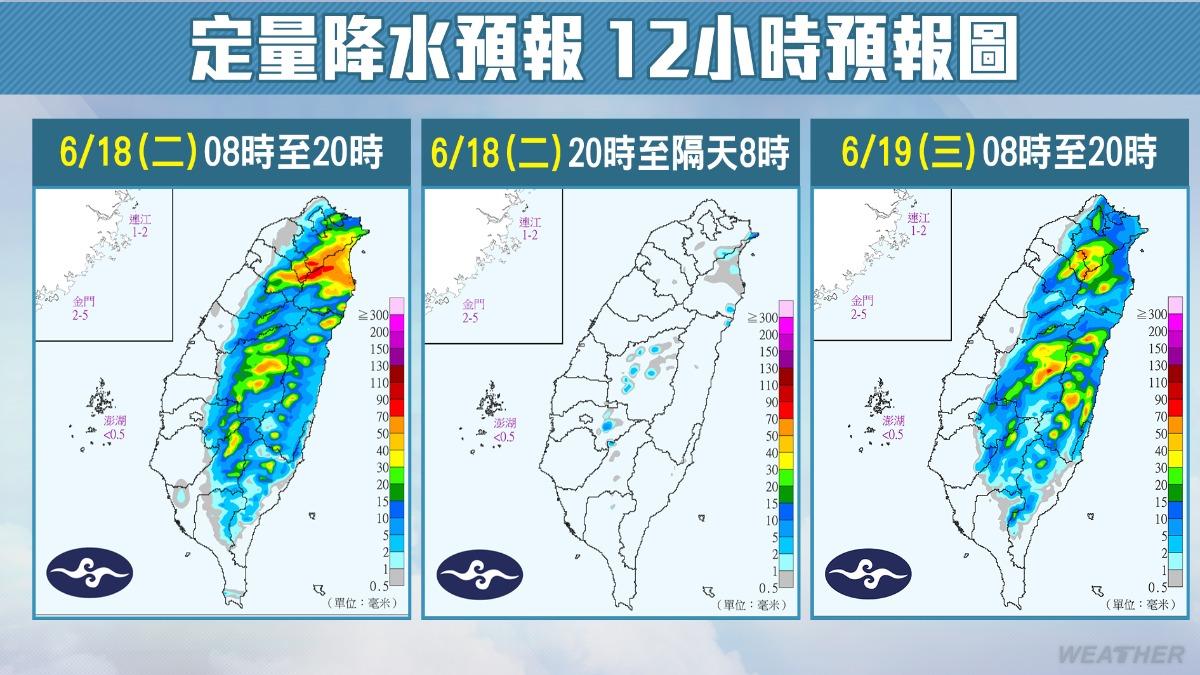 0618/謝明昌氣象一把抓