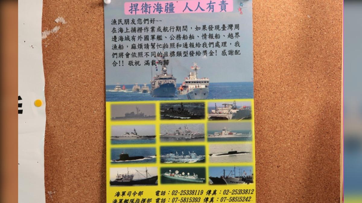 漁民目擊疑共軍「094級核潛艦」 通報者最高可領3萬元獎金
