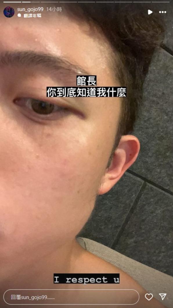孫安佐發限動反擊館長。(圖/翻攝自孫安佐IG)