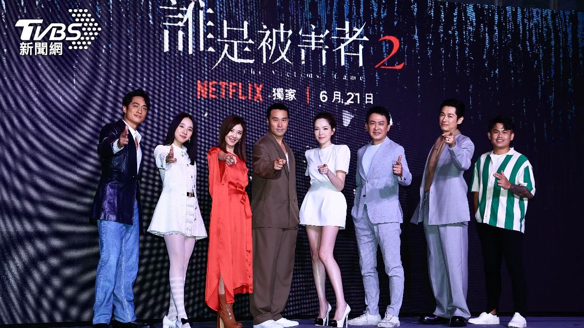 《誰是被害者:第2季》今(18)日舉辦上線記者會。(圖/黃城碩攝)