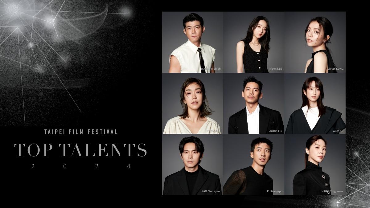 2024年台北電影節9位「非常演員」陣容。（圖／台北電影節提供）