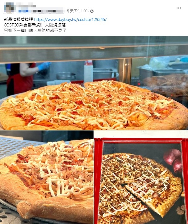 有網友在臉書社團分享好市多的新品披薩。(圖/翻攝自Costco好市多 商品經驗老實說臉書社團)