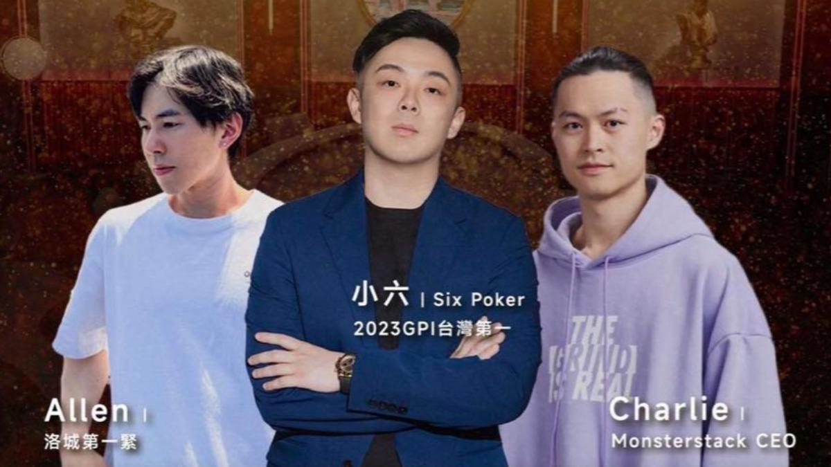 艾倫(左起)、小六和查理被爆是賭場共同管理人。(圖/翻攝自6bet.live IG)