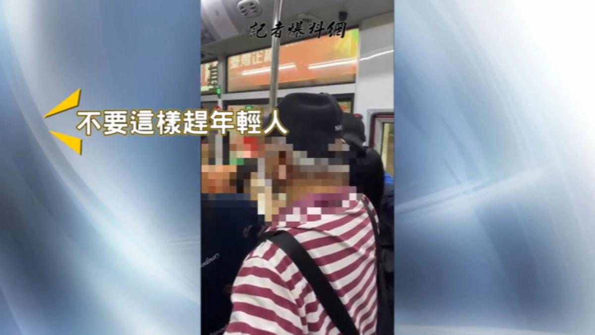 圖/翻攝自 記者爆料網