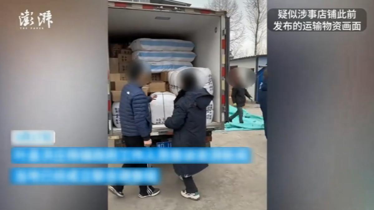 圖/翻攝自 微博 澎湃新闻